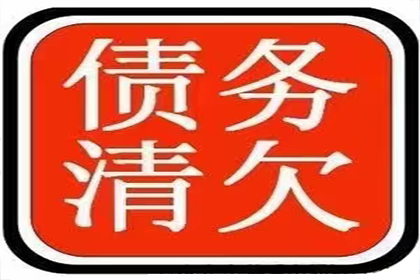 协助广告公司讨回20万户外广告费